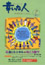 �K���Ȑl2011�N7�����d�q���Д�-PDF