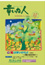 �K���Ȑl2011�N10�����@�d�q���Д�-PDF