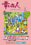 �K���Ȑl2011�N9�����@�d�q����-PDF